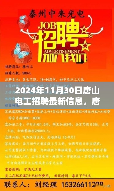 公司简介 第408页