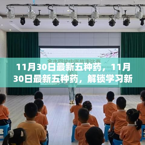 新闻中心 第416页