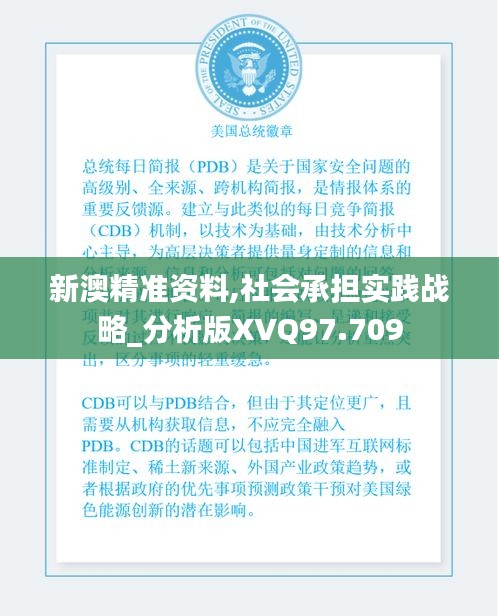 公司简介 第402页