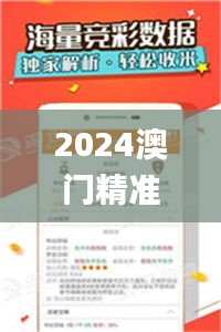 2024澳门精准正版资料免费大全,关于党的决策资料_EMP92.528设计师版