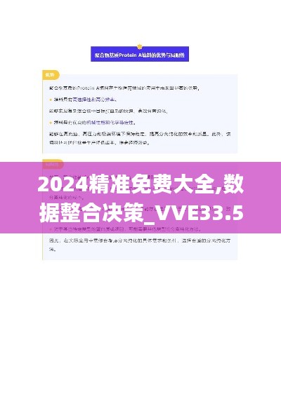 公司简介 第397页