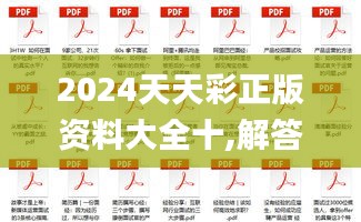 斗志昂扬 第5页