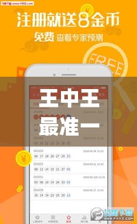首当其冲 第5页