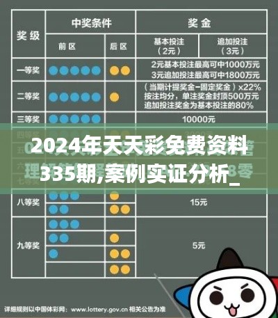 资料大全 第393页