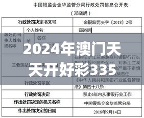 资料大全 第392页