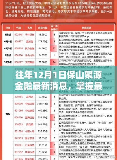 举世无双 第4页