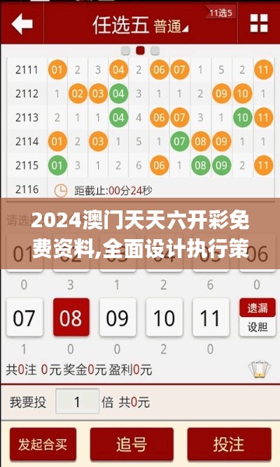 荣华富贵 第4页