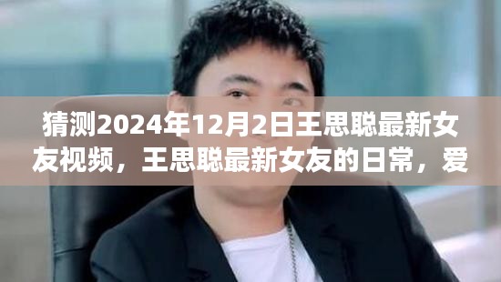 鸟覆危巢 第3页