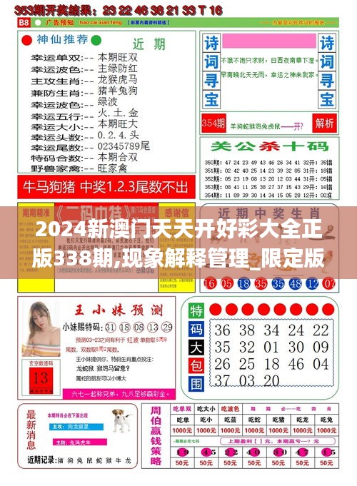 资料大全 第362页