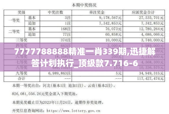 和为贵 第4页