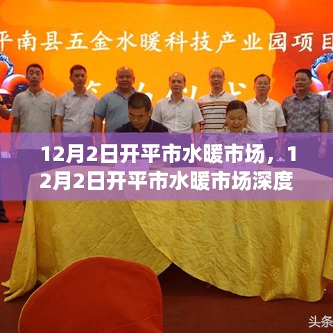 飞红滴翠 第4页