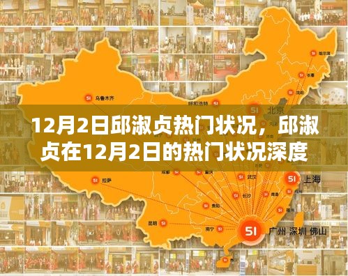群雌粥粥 第4页
