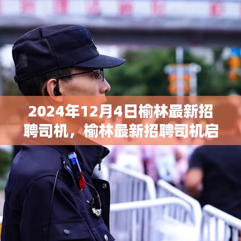难得可贵 第4页