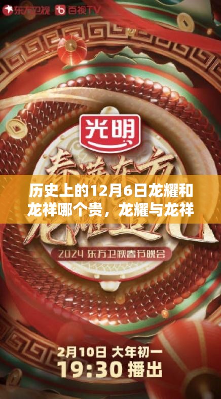龙飞九五 第4页
