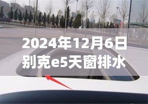 拾金不昧 第5页