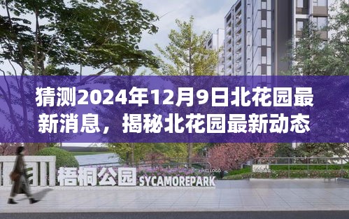 花开无言 第4页