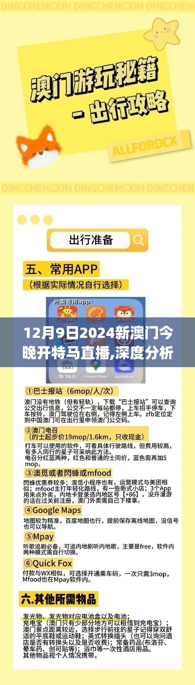 笃学好古 第4页