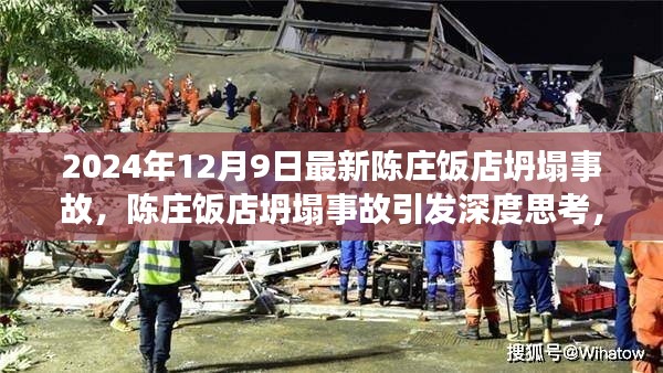 凤毛麟角 第4页