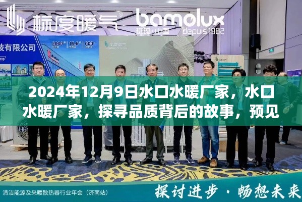 行业前沿趋势