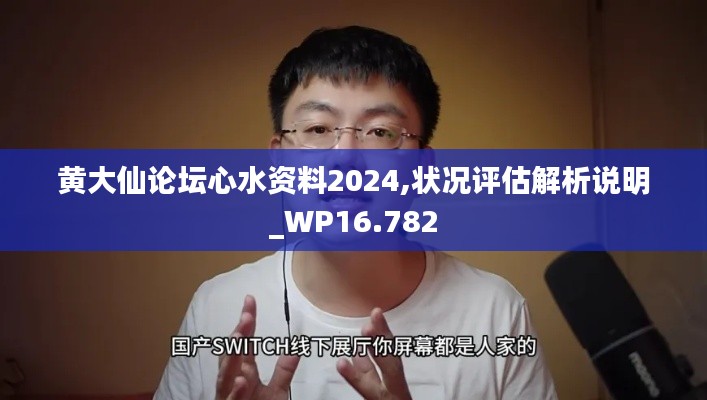 雪中送炭 第4页