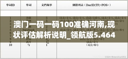 持之以恒 第4页