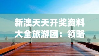 神清气爽 第4页