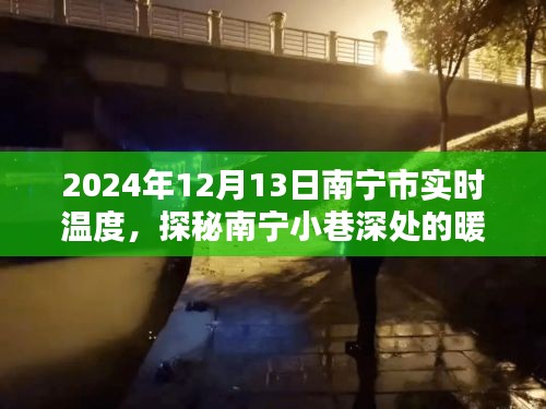 温暖邂逅