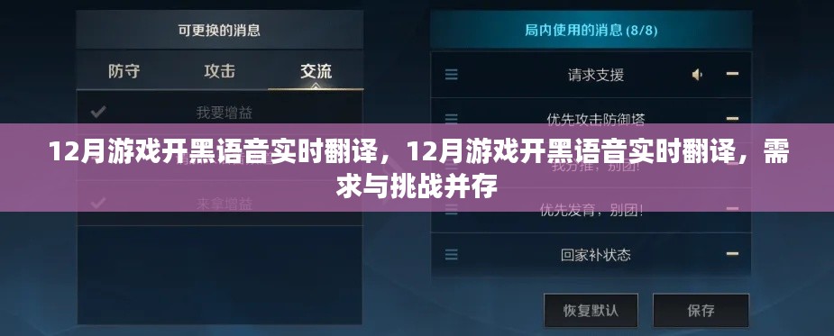 实时翻译技术