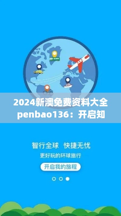 光明磊落 第4页