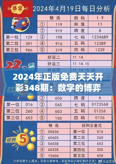 惊弓之鸟 第4页