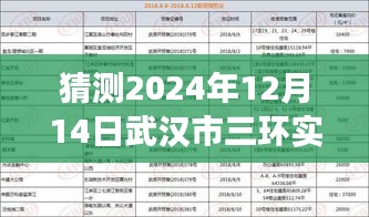 玉树临风 第4页