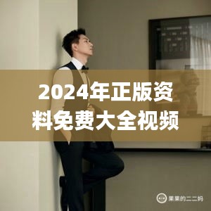 瞋目张胆 第4页