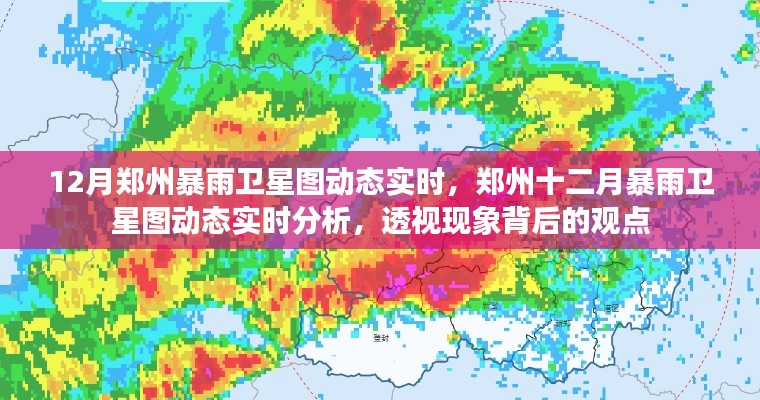 飞龙在天 第4页