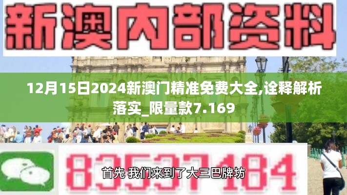 人前显贵 第3页
