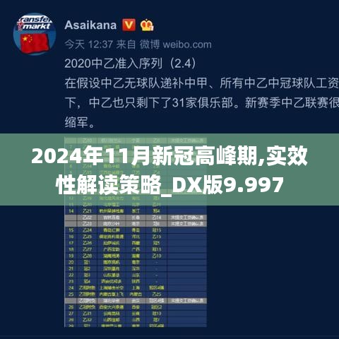 鸟吏鳖官 第3页