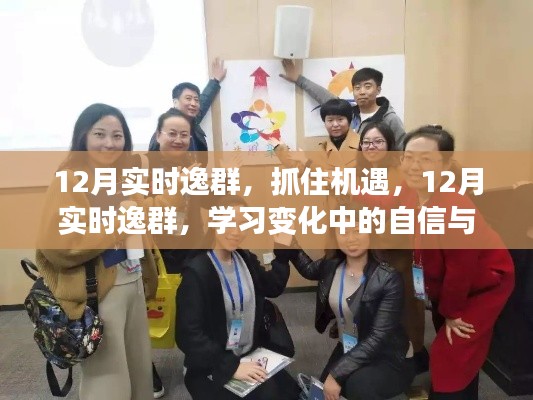 自信与成就