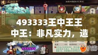 贵出贱收 第3页