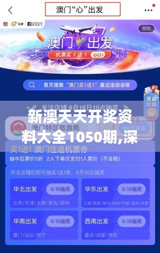 青天白日 第3页