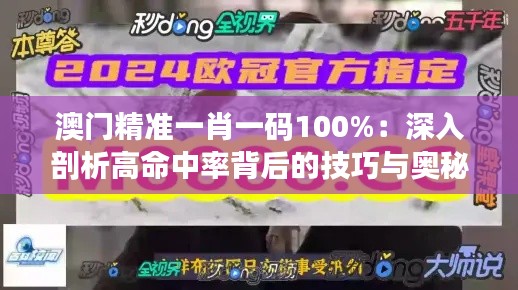 三人成虎 第3页