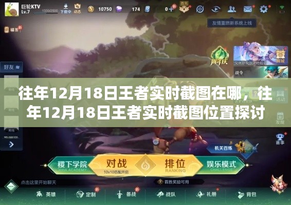 荣耀时刻