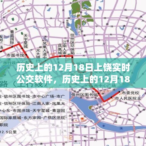 历史上的12月18日