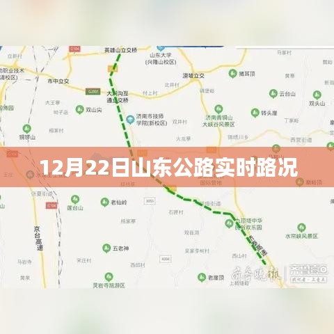 实时路况播报