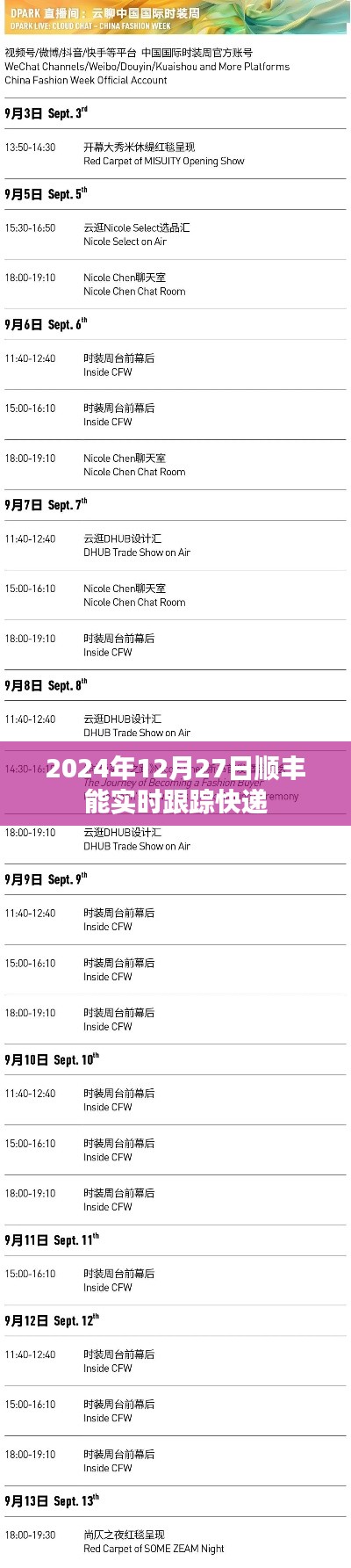 不知不觉 第3页
