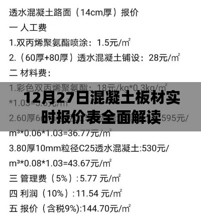 全面解析