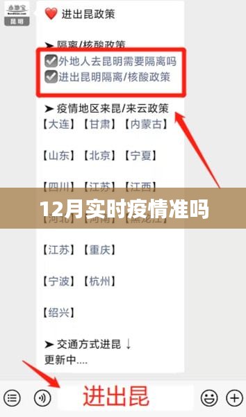 异口同声 第3页