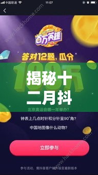 富贵逼人 第2页