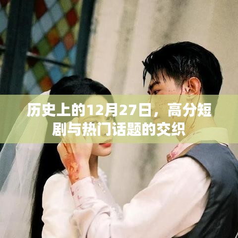 历史上的大日子