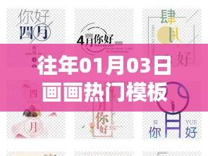 往年流行趋势