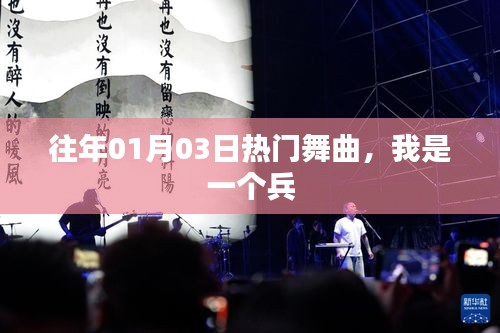 后会难期 第3页