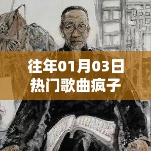 心慌意乱 第3页